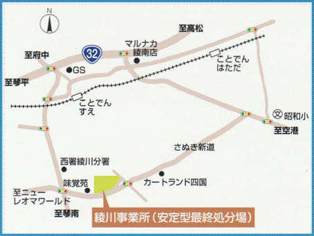 綾川事業所(安定型最終処分場)への地図